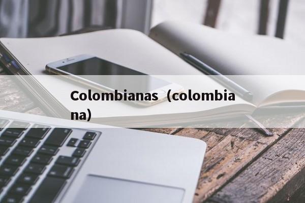 Colombianas（colombiana）  第1张