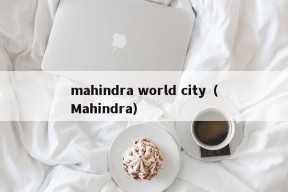 mahindra world city（Mahindra）