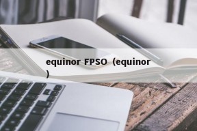 equinor FPSO（equinor）