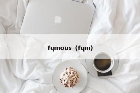 fqmous（fqm）