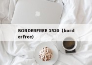 BORDERFREE 1520（borderfree）