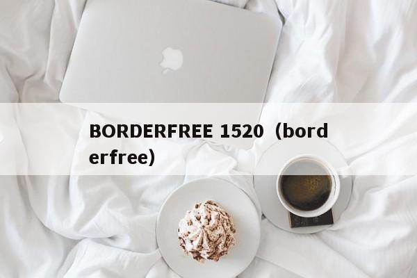 BORDERFREE 1520（borderfree）  第1张